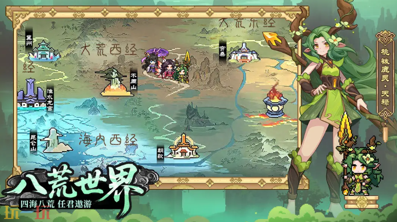 山海幻境游戲截圖