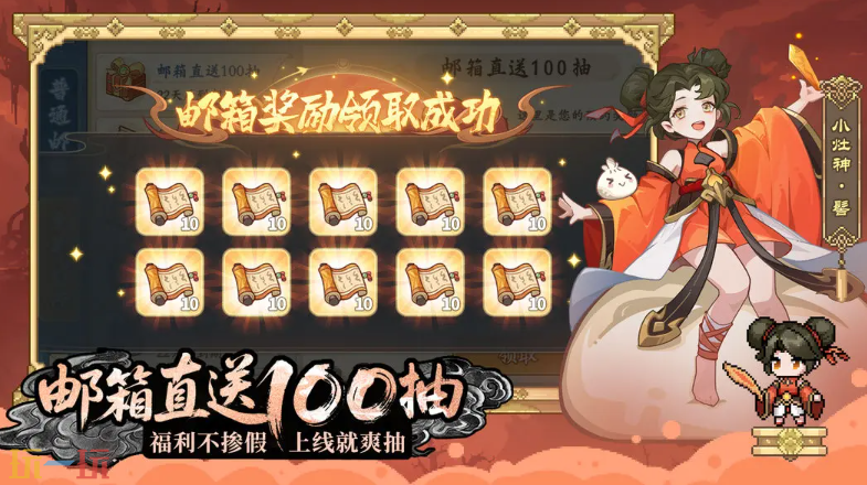 山海幻境游戲截圖