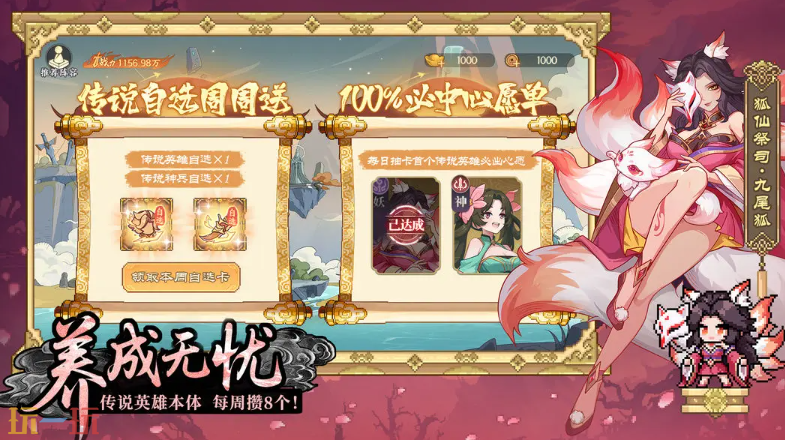 山海幻境游戲截圖