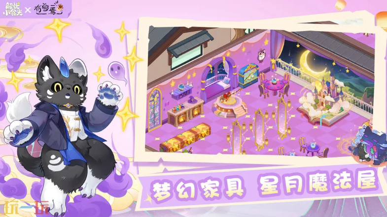 解憂小食光游戲截圖