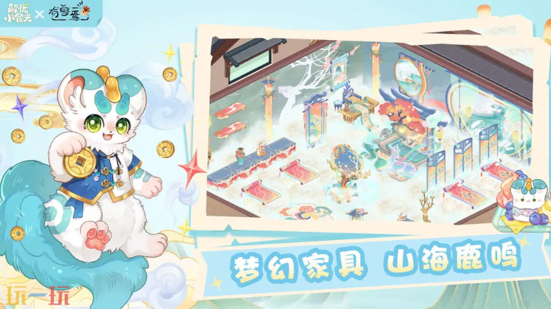 解憂小食光游戲截圖