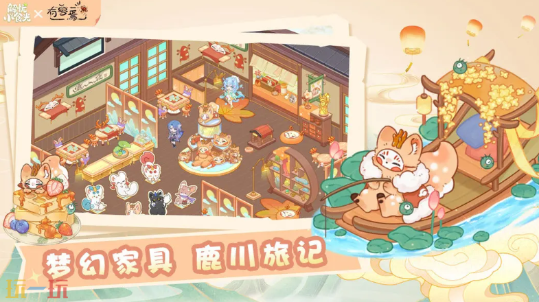 解憂小食光游戲截圖