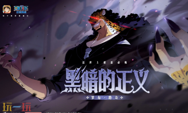 航海王壯志雄心官方云游戲在線玩入口 航海王云游戲免費入口