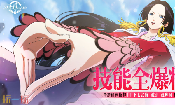 航海王壯志雄心官方網頁版登錄入口 航海王網頁版秒玩入口