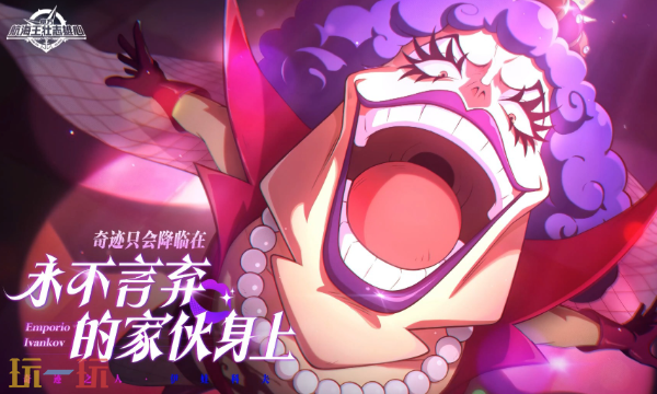 航海王壯志雄心官方網頁版登錄入口 航海王網頁版秒玩入口