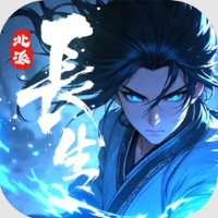 長生:天機降世游戲icon