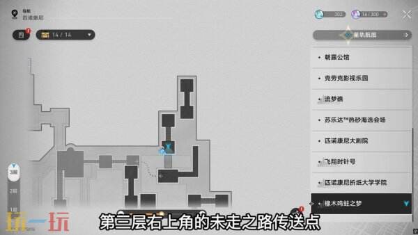 崩坏星穹铁道3.8版本隐藏成就鸟为什么会飞获取攻略