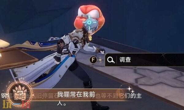 崩坏星穹铁道隐藏成就我罪常在我前获取攻略