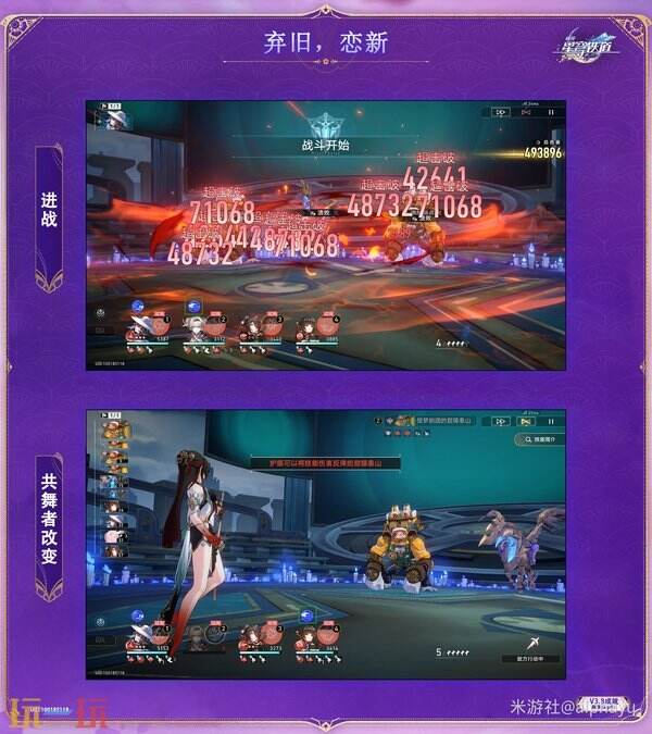 崩壞星穹鐵道3.8戰意奔涌新增成就達成攻略