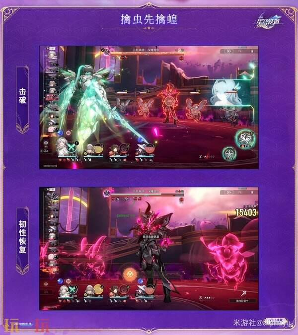 崩壞星穹鐵道3.8戰意奔涌新增成就達成攻略