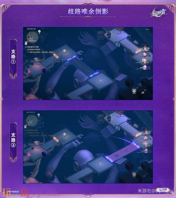 崩坏星穹铁道3.8众秘探奇新增成就达成攻略