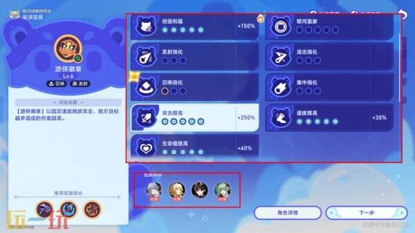 崩壞星穹鐵道丹恒騰荒角色專屬成就達成攻略