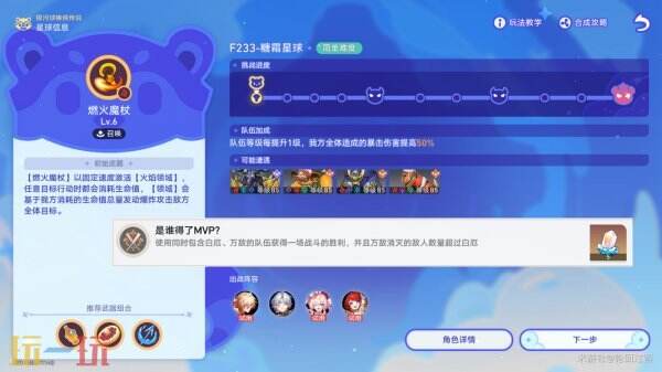 崩壞星穹鐵道白厄角色專屬成就達成攻略