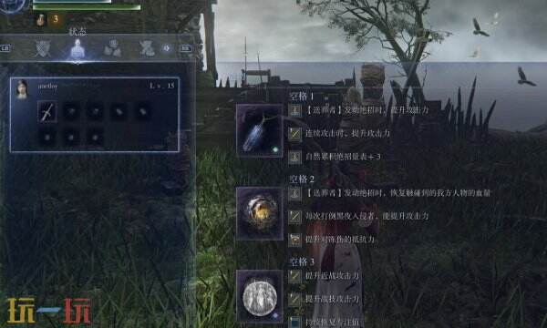 艾爾登法環黑夜君臨修女配裝思路 修女如何搭配武器才能戰力最大化