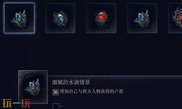 艾爾登法環(huán)黑夜君臨遺物怎么刷 隨機掉落的遺物如何快速刷新