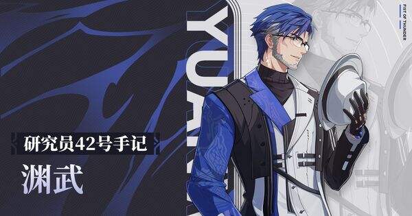 鳴潮淵武最佳陣容搭配