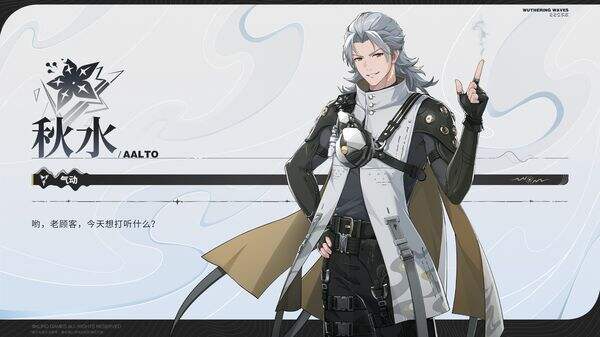鳴潮秋水最佳陣容搭配