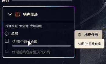 ARC Raiders怎么修天線:銷聲匿跡任務全流程圖解