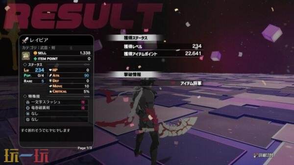 動作角色扮演《Kyouran Makaism》基礎設施介紹發布