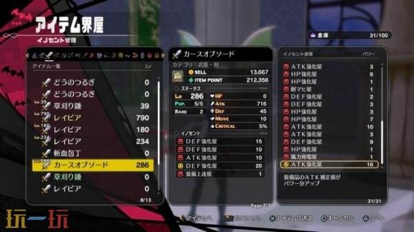 動作角色扮演《Kyouran Makaism》基礎設施介紹發布