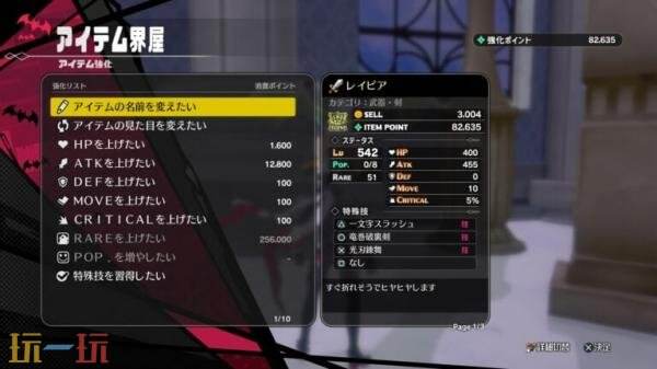 動作角色扮演《Kyouran Makaism》基礎設施介紹發布