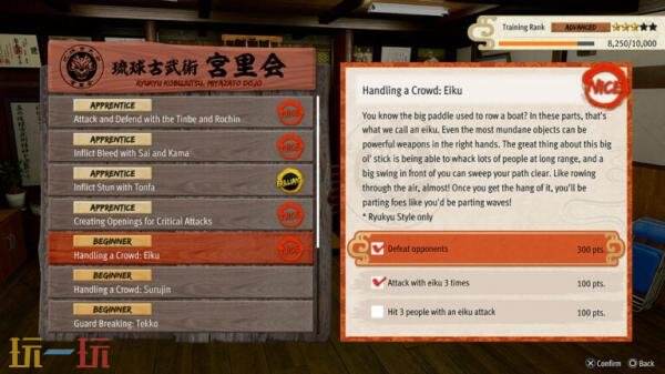 《人中之龙3外传 Dark Ties》新情报截图公布！宫里道场介绍