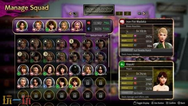 《人中之龙3外传 Dark Ties》新情报截图公布！宫里道场介绍