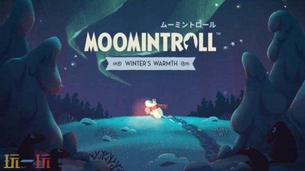 温馨解谜冒险《姆明：暖心冬日》试玩demo现已在PC上线