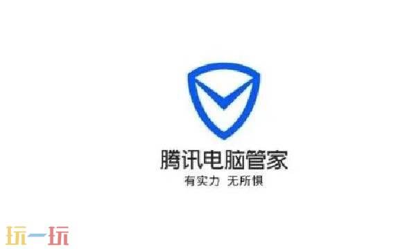 腾讯管家电脑版怎么卸不掉 腾讯管家电脑版卸载方法