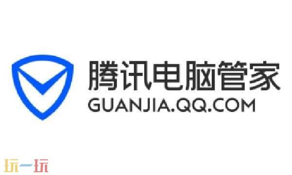 腾讯管家电脑版怎么卸不掉 腾讯管家电脑版卸载方法