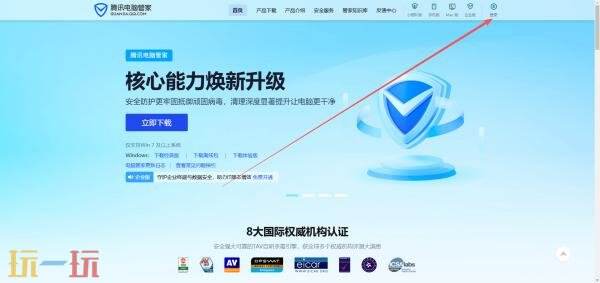 腾讯管家电脑版怎么卸不掉 腾讯管家电脑版卸载方法