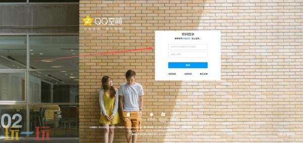 qq空间登录入口网页版 qq空间登录入口首页