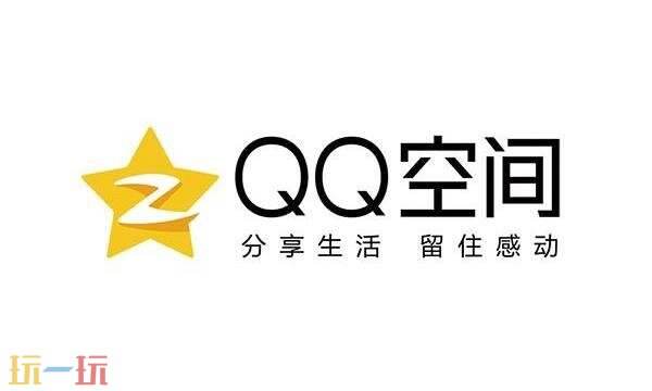 qq空间登录入口网页版 qq空间登录入口首页