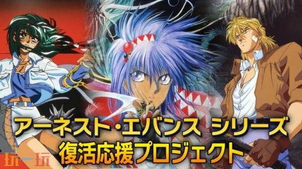 《埃文斯之鞭合集》跳票！PS4/5推迟至2026年2月19日发售