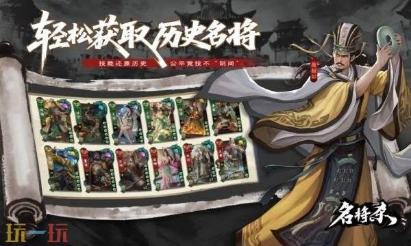 名将杀游戏官网入口 名将杀官方正版入口