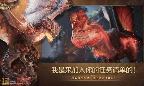 怪物獵人旅人什么時(shí)候公測 怪物獵人旅人公測時(shí)間