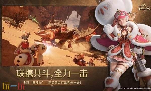 怪物獵人旅人什么時(shí)候公測 怪物獵人旅人公測時(shí)間