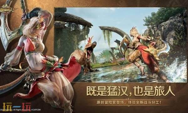 怪物獵人旅人什么時(shí)候公測 怪物獵人旅人公測時(shí)間