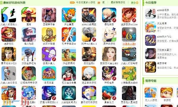 4399小游戏游戏截图