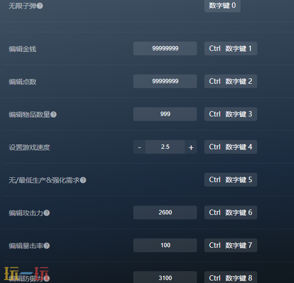 怪物猎人崛起官方修改器 怪物猎人崛起最新风灵月影修改器2025