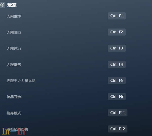 污痕圣杯阿瓦隆的陨落官方修改器 污痕圣杯最新风灵月影修改器