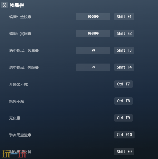 污痕圣杯阿瓦隆的陨落官方修改器 污痕圣杯最新风灵月影修改器