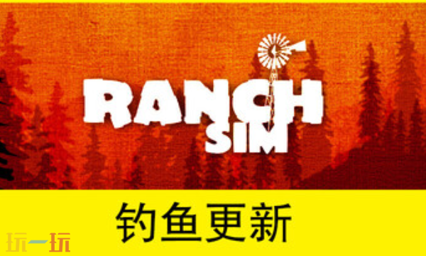 牧场模拟器官方修改器 牧场模拟器最新风灵月影修改器2025