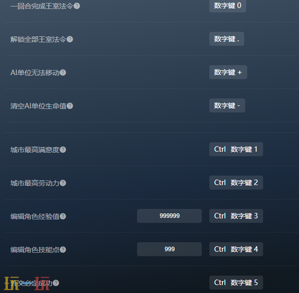 全面战争法老官方修改器 全面战争法老最新风灵月影修改器2025