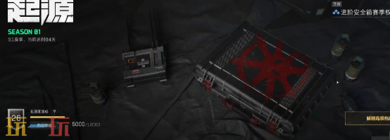 三角洲行动手游仓库扩容箱怎么得 仓库扩容箱获取方法