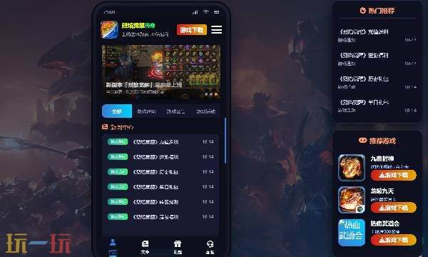 烈焰觉醒手游官网入口 烈焰觉醒官方网站首页