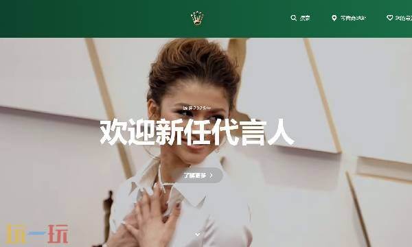 劳力士官网中国官方网 劳力士官网官方网旗舰店