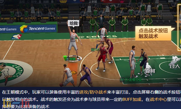 最强NBA官方网页版秒玩入口 最强NBA网页版点击即玩