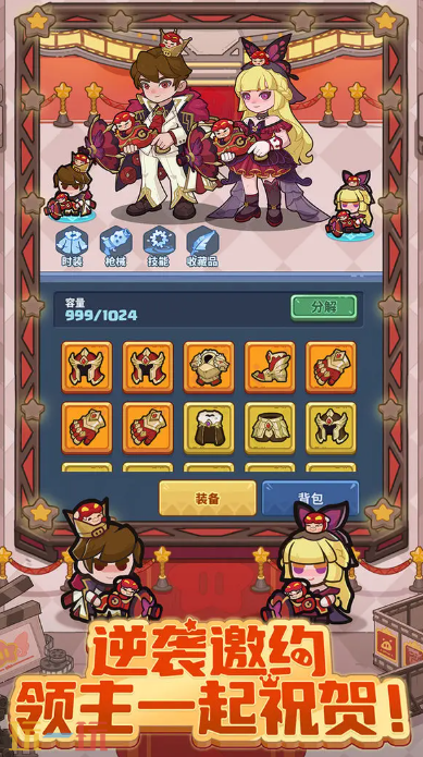 快来当领主游戏截图