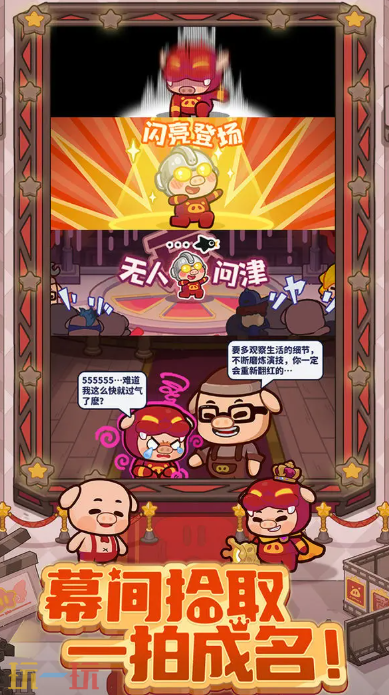 快来当领主游戏截图